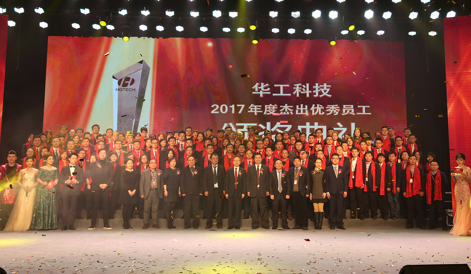 海洋之神hy590官方网站科技2017年度杰出优秀员工颁奖典礼举行