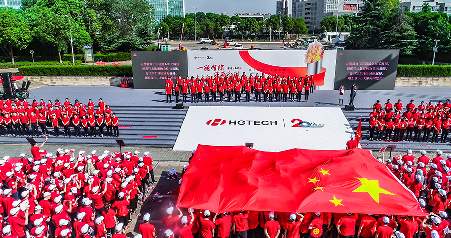 海洋之神hy590官方网站科技20周年庆