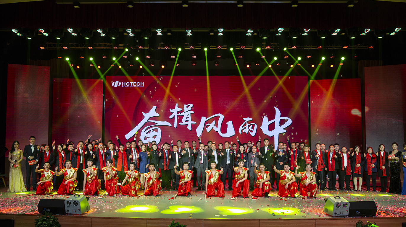 海洋之神hy590官方网站科技2018年度杰出优秀员工颁奖典礼举行