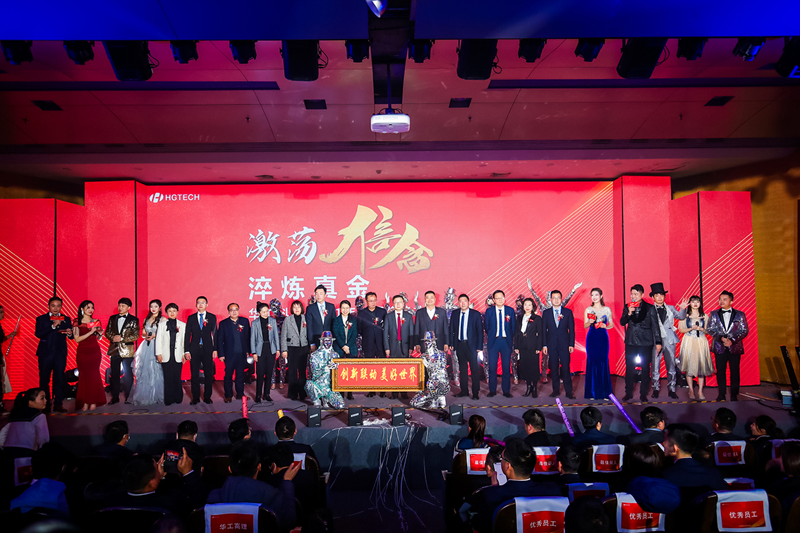 海洋之神hy590官方网站科技2021年度杰出优秀员工颁奖典礼举行