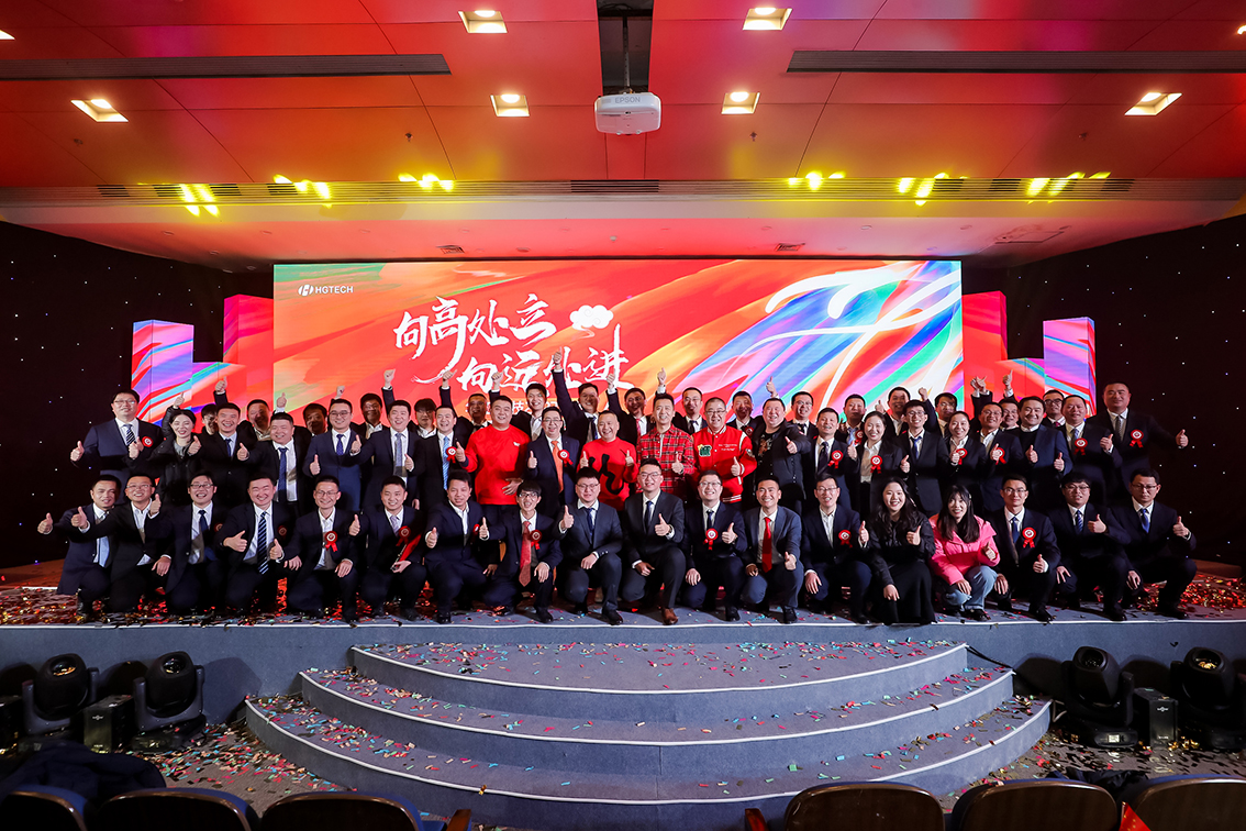 海洋之神hy590官方网站科技2023年度杰出优秀员工颁奖典礼