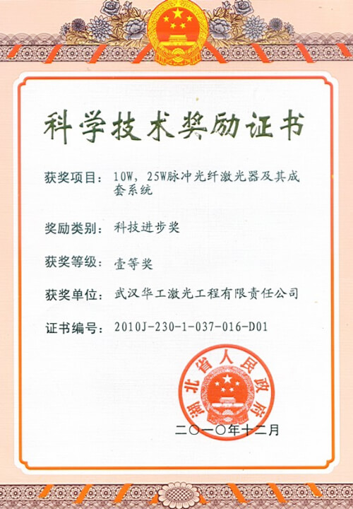 10W，25W脉冲光纤激光器及其成套系统